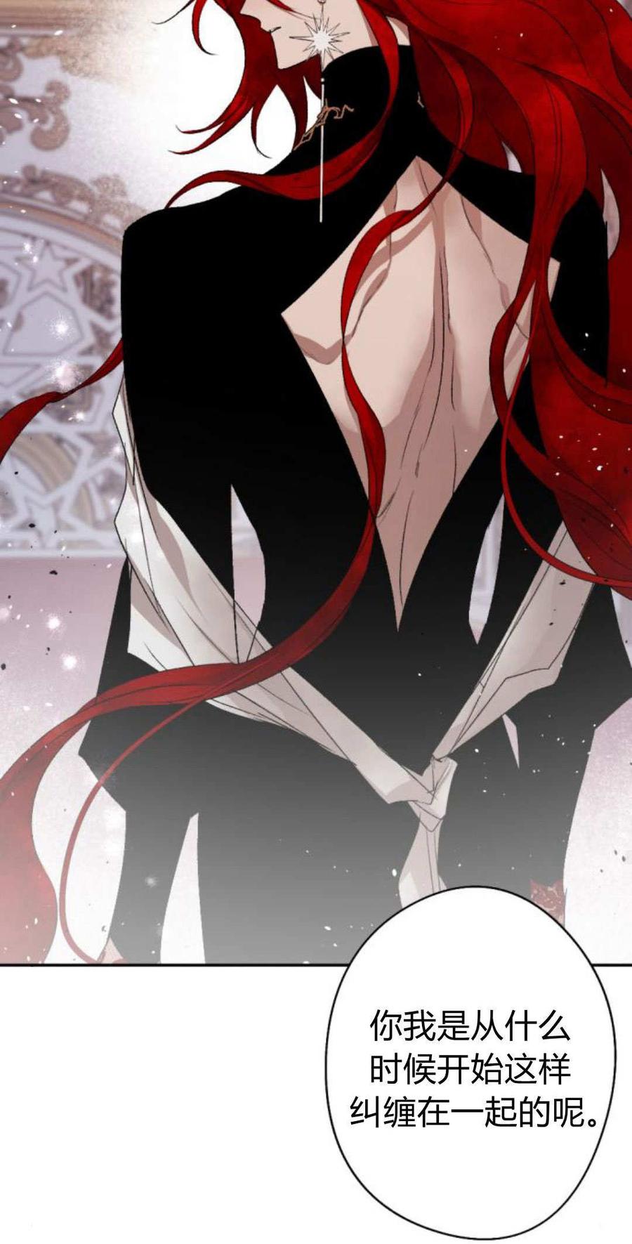 魔王的告白 - 第87话 - 第84张图