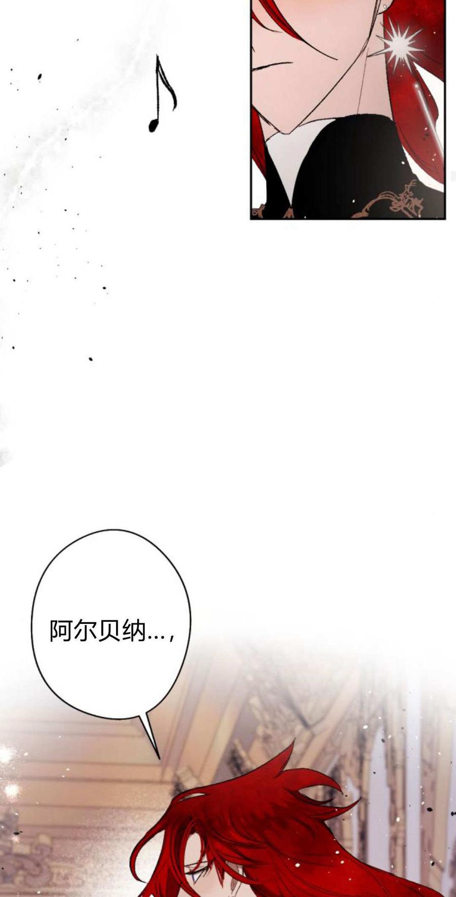 魔王的告白 - 第87话 - 第83张图