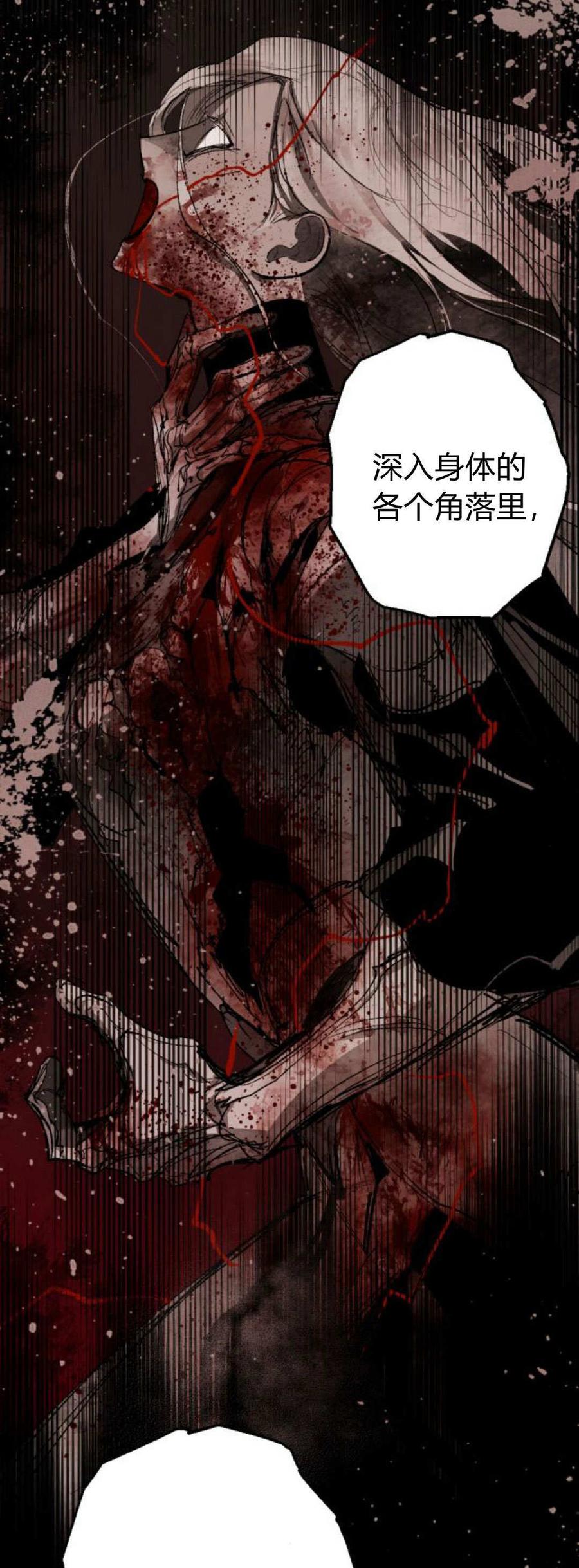 魔王的告白 - 第87话 - 第55张图