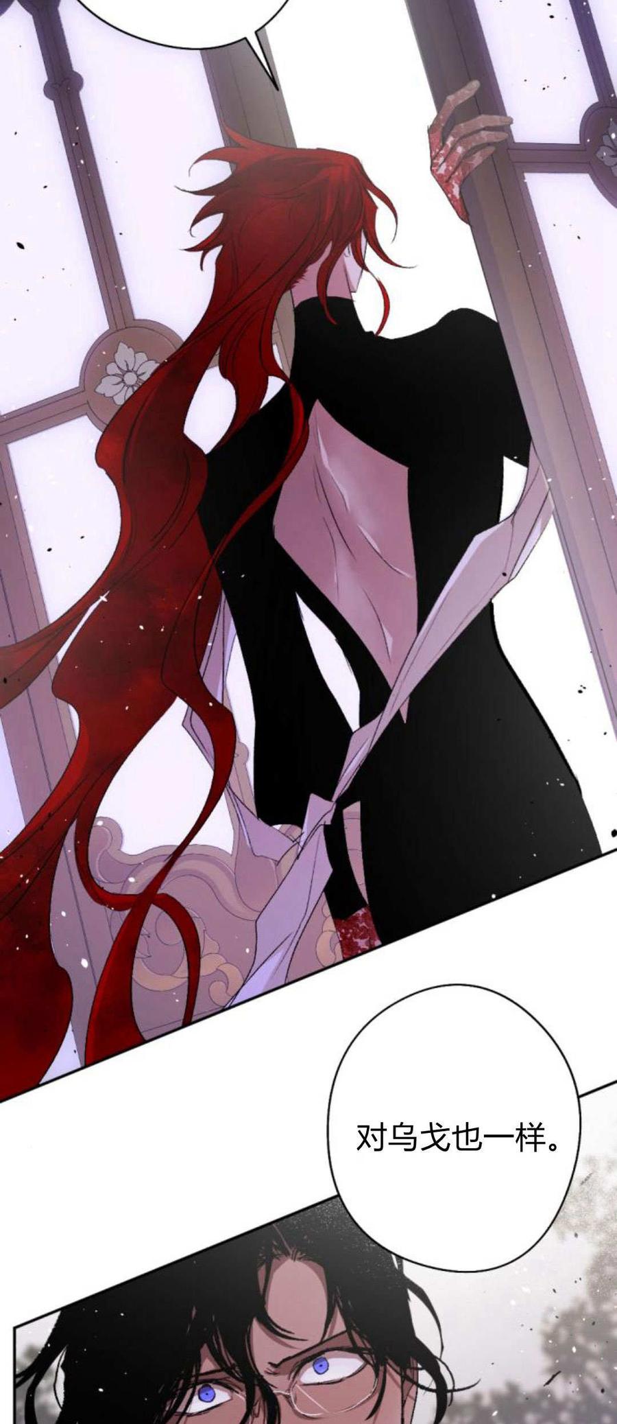 魔王的告白 - 第87话 - 第68张图