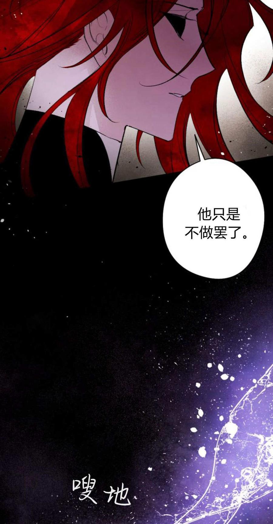 魔王的告白 - 第87话 - 第16张图