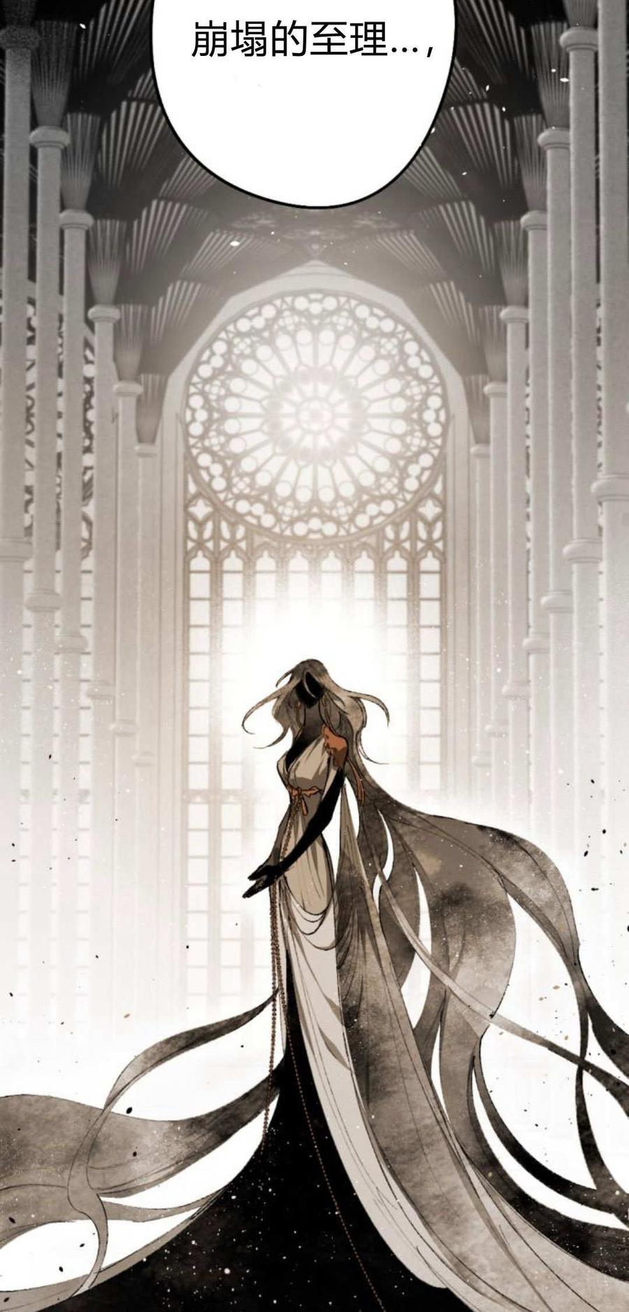 魔王的告白 - 第87话 - 第35张图