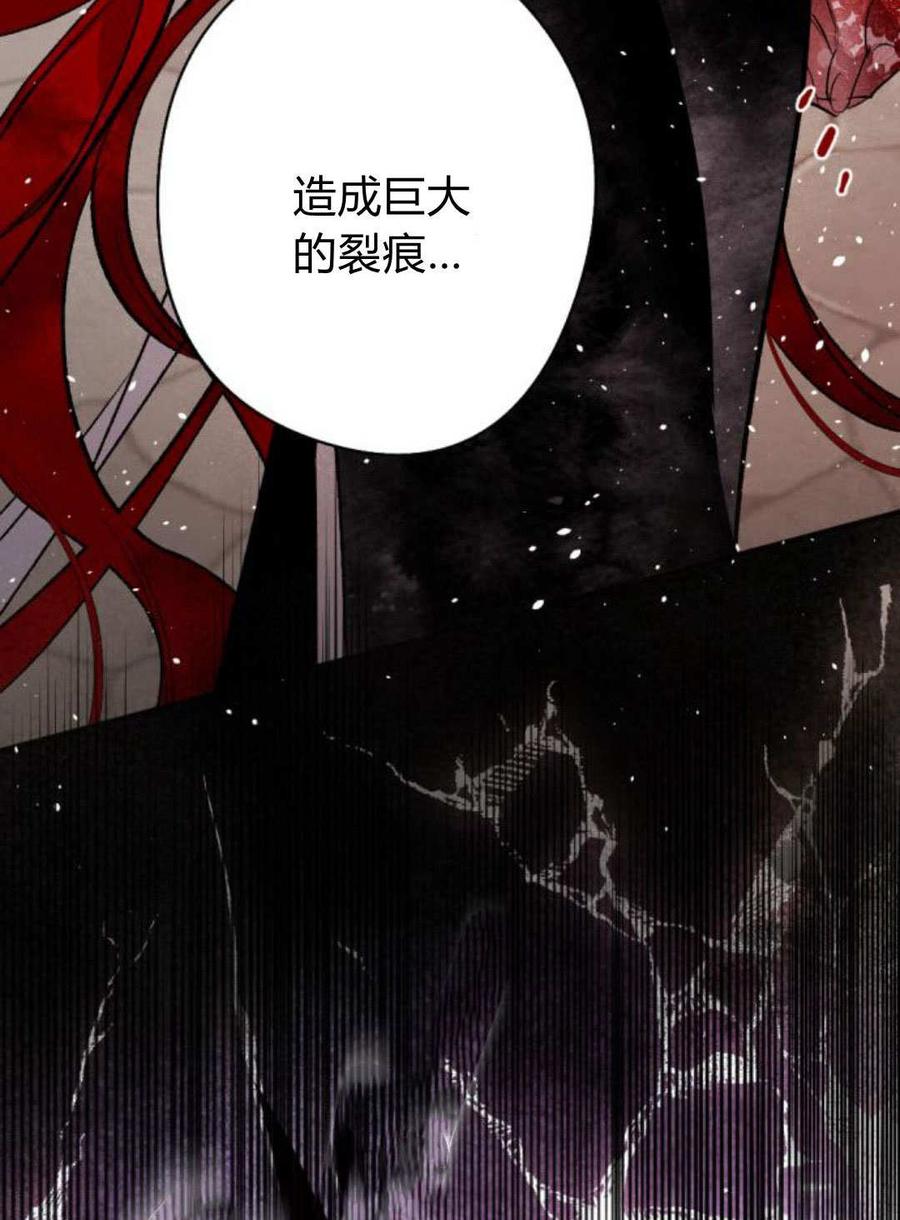 魔王的告白 - 第87话 - 第26张图