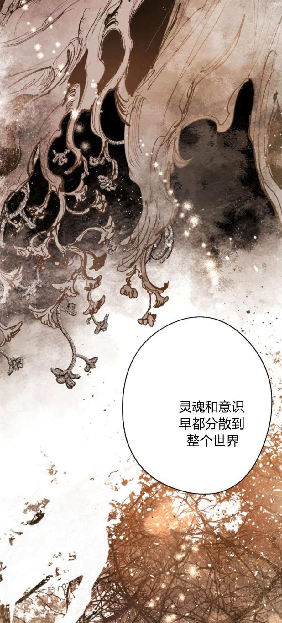 魔王的告白 - 第87话 - 第6张图