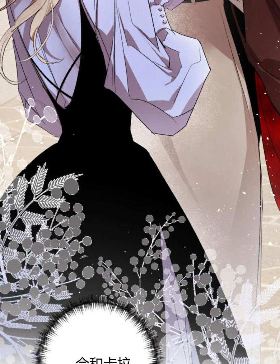 魔王的告白 - 第87话 - 第108张图