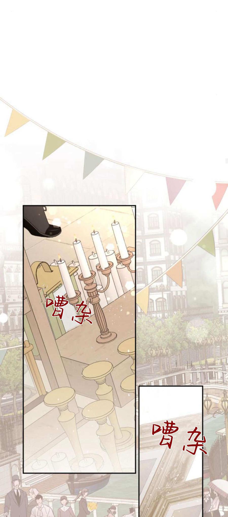 魔王的告白 - 第87话 - 第94张图