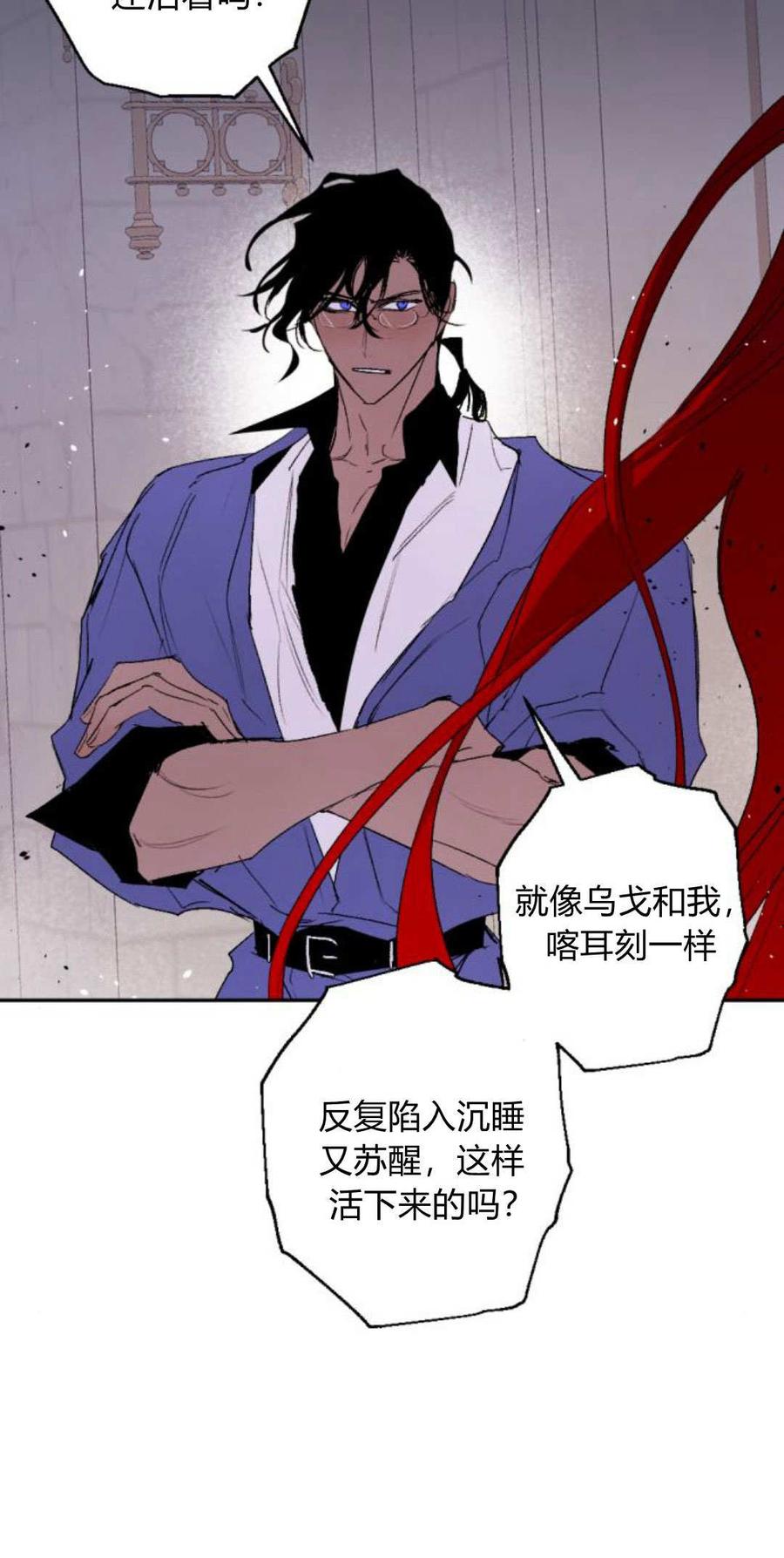 魔王的告白 - 第87话 - 第50张图