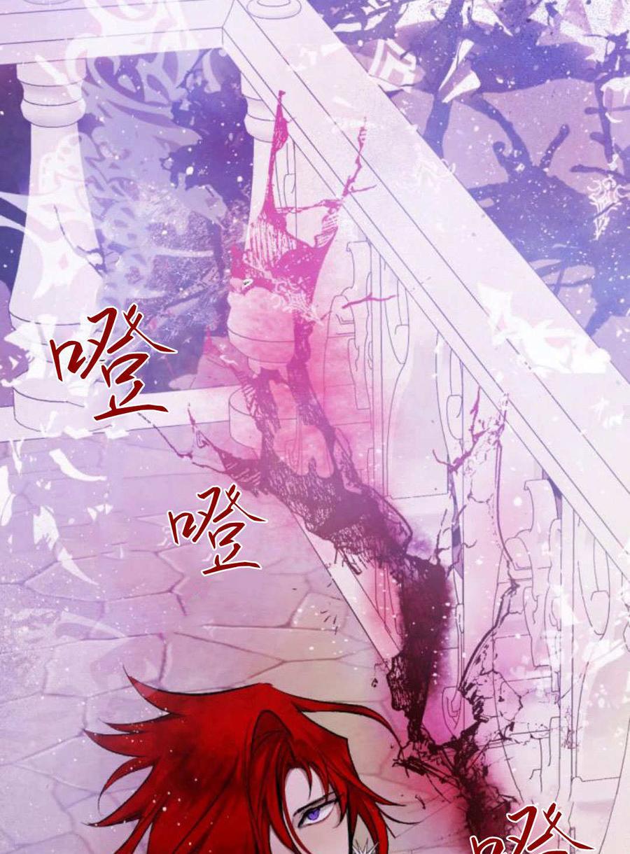 魔王的告白 - 第87话 - 第24张图