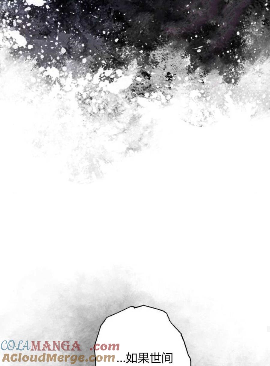 魔王的告白 - 第87话 - 第29张图