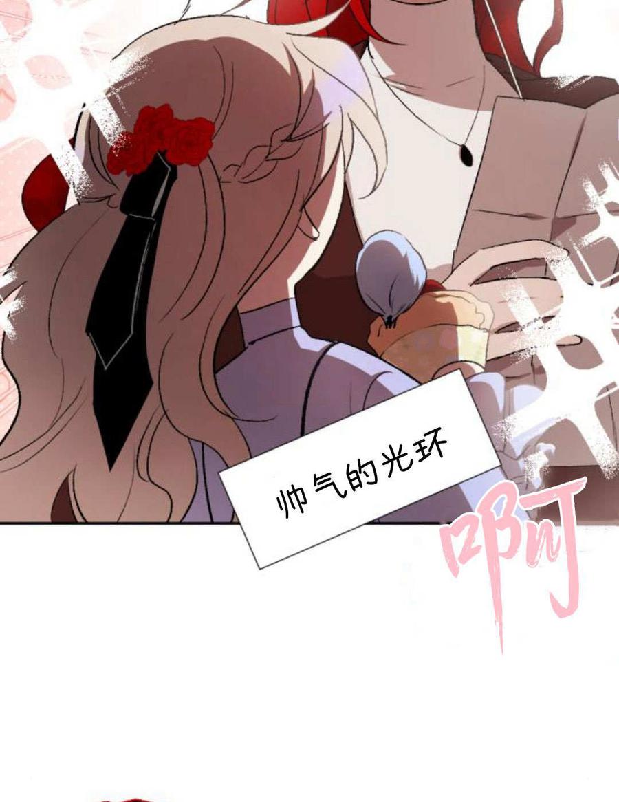 魔王的告白 - 第87话 - 第102张图