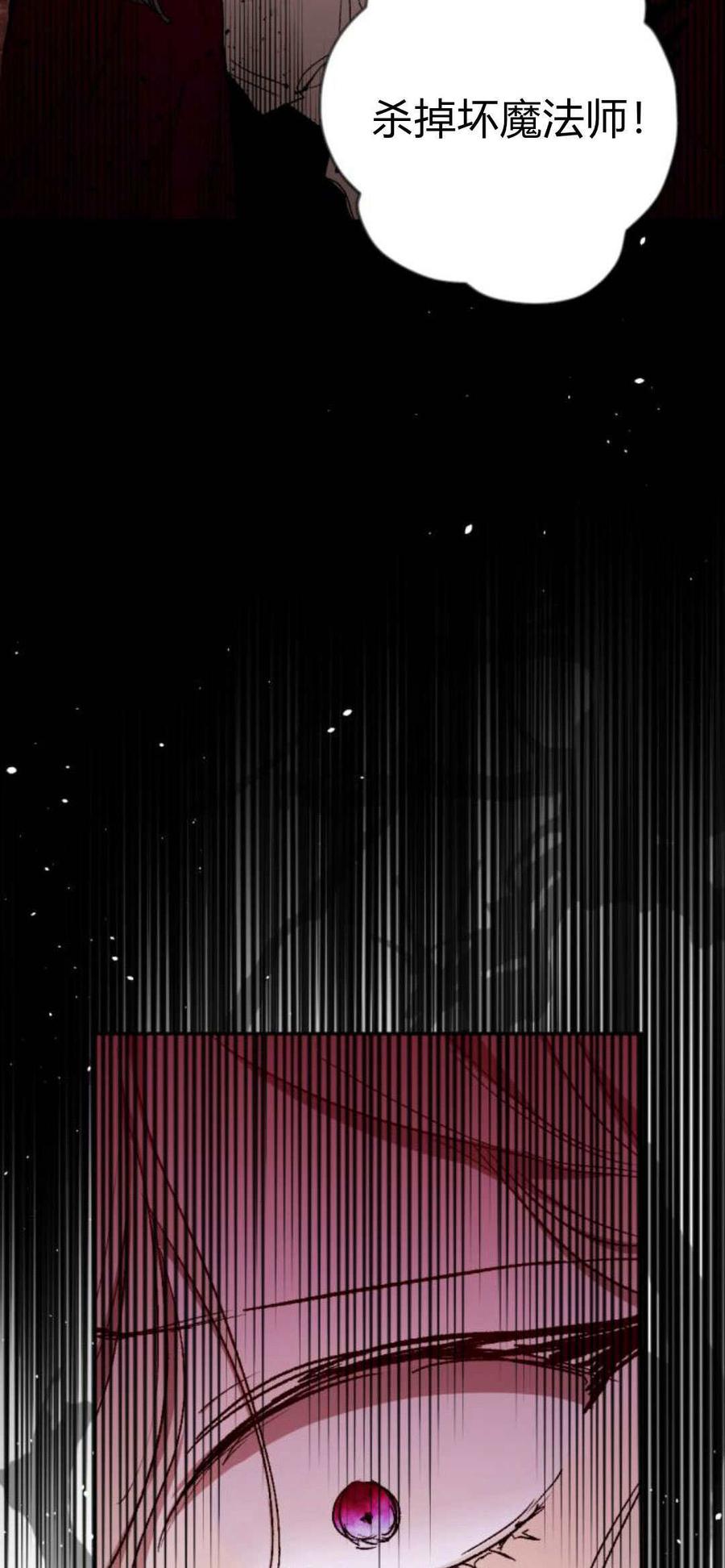 魔王的告白 - 第88话 - 第63张图