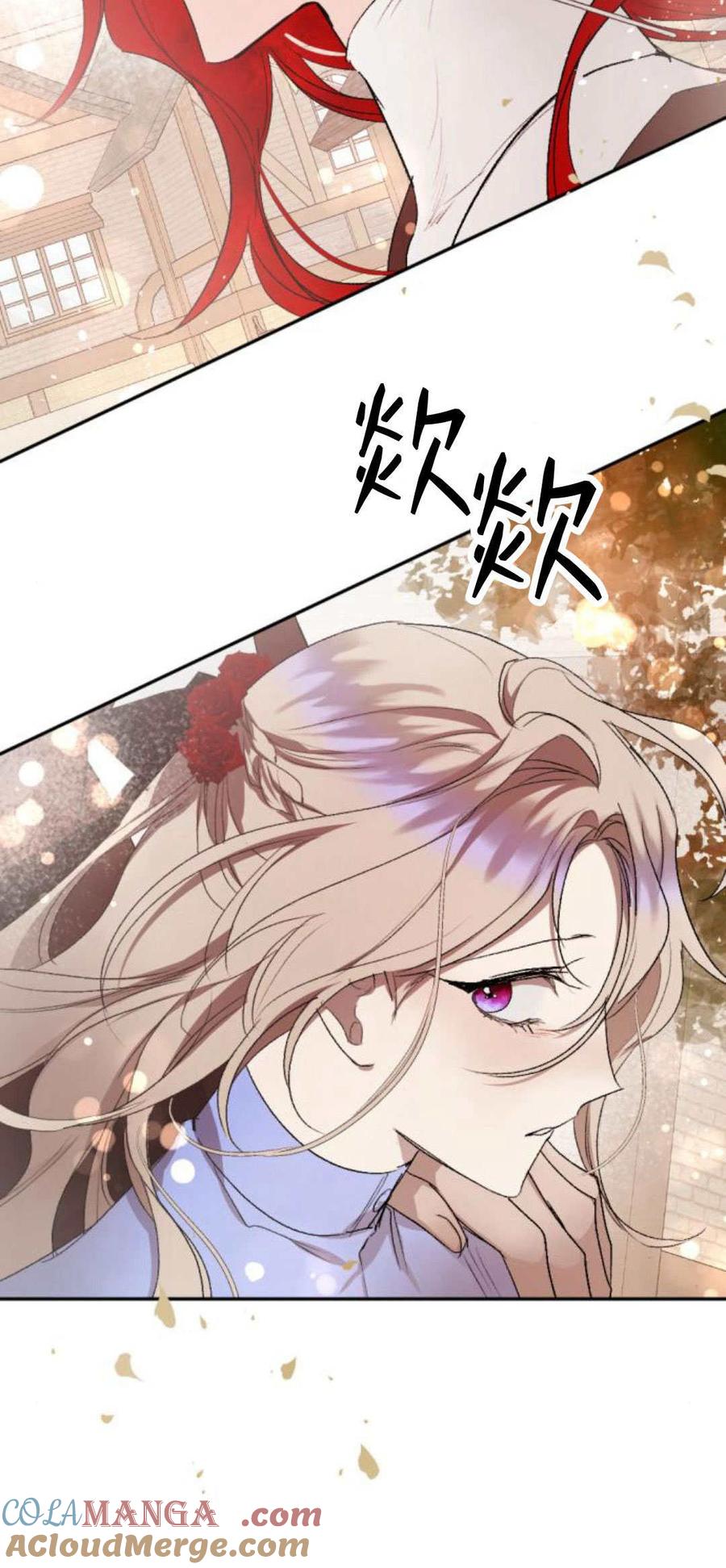 魔王的告白 - 第88话 - 第70张图