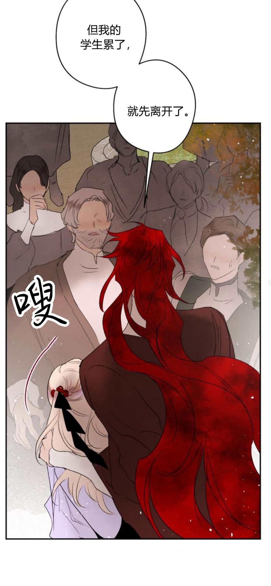 魔王的告白 - 第88话 - 第68张图