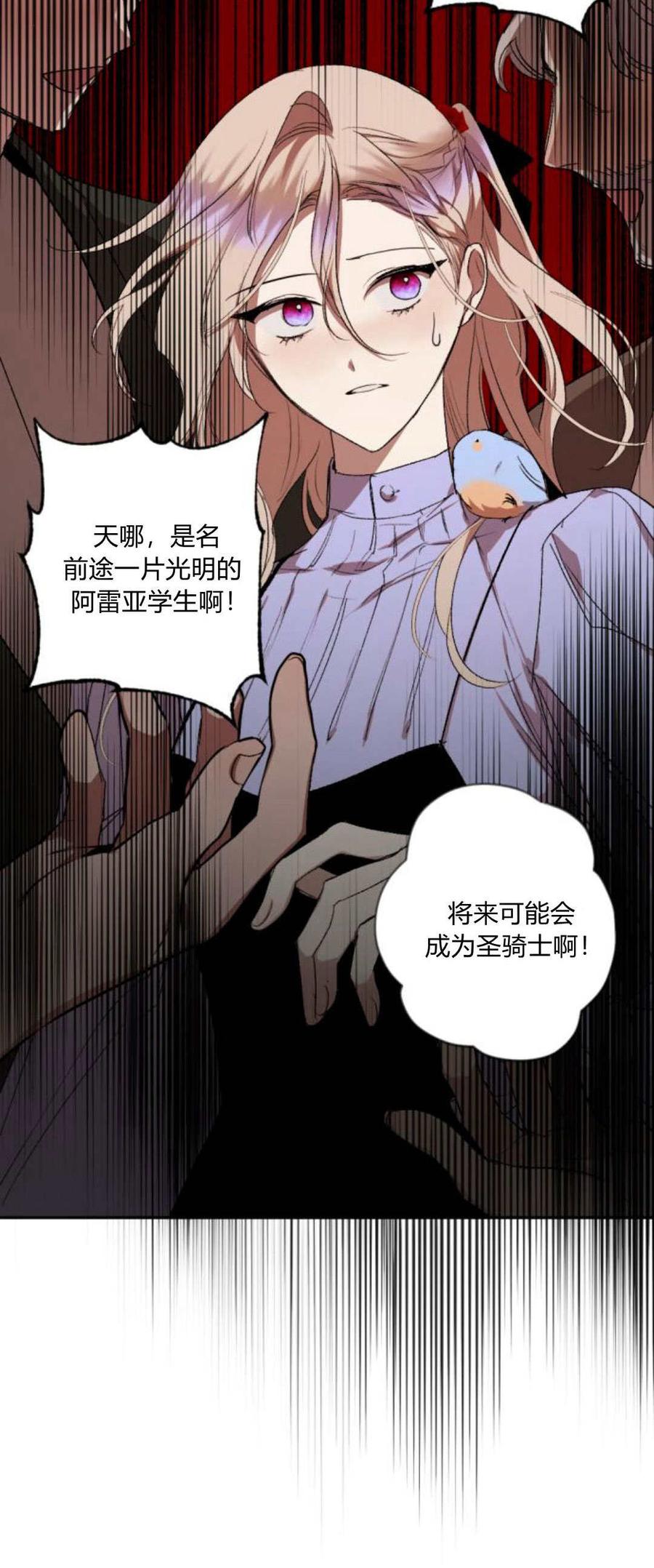 魔王的告白 - 第88话 - 第60张图