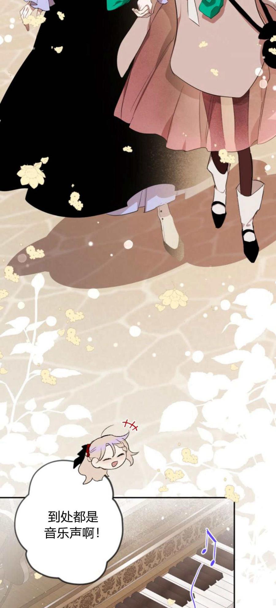 魔王的告白 - 第88话 - 第33张图