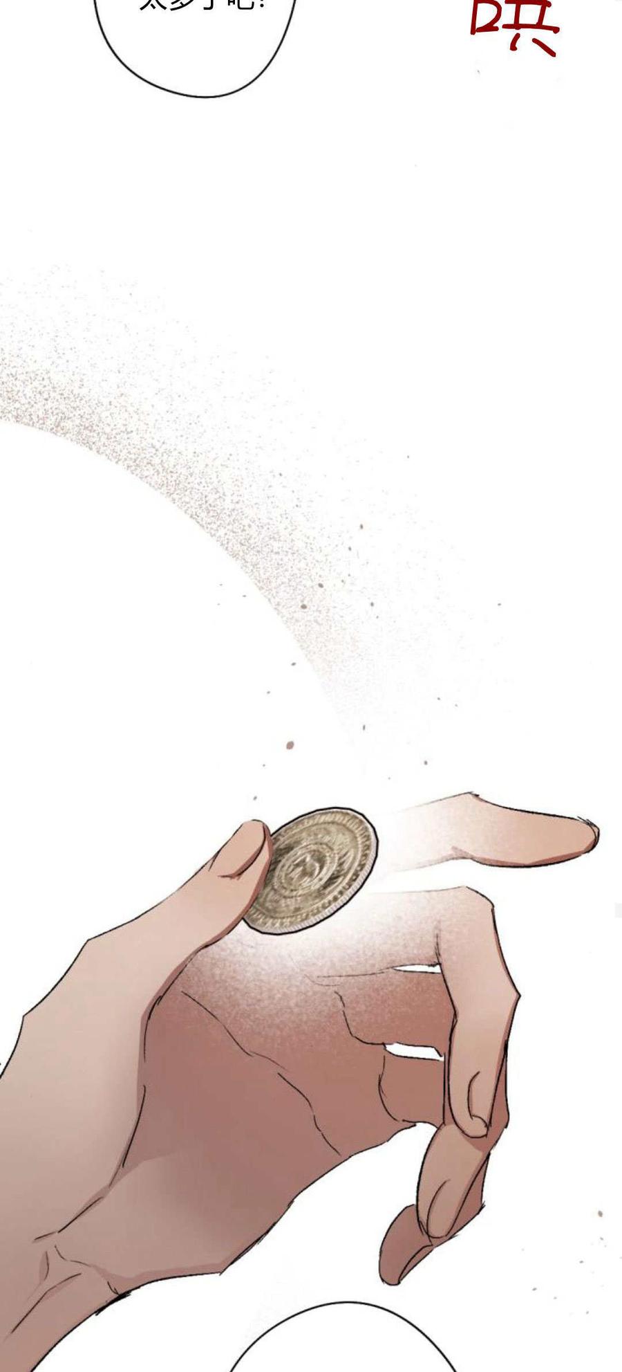 魔王的告白 - 第88话 - 第38张图