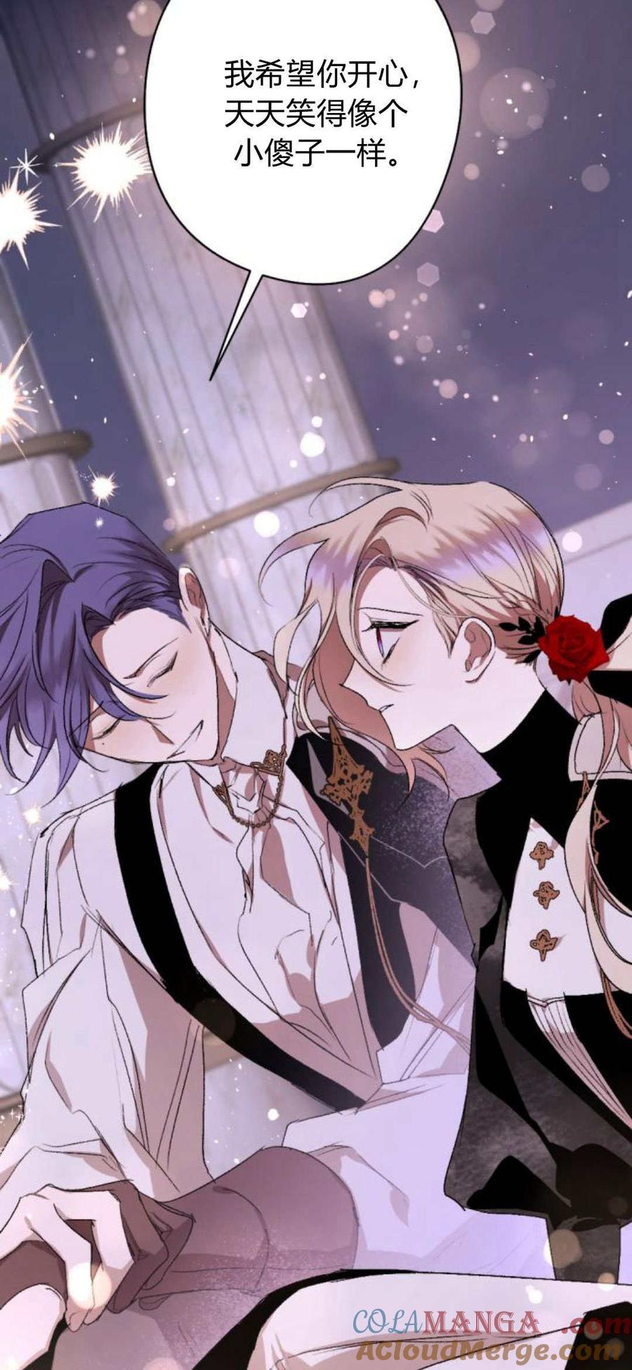 魔王的告白 - 第88话 - 第19张图