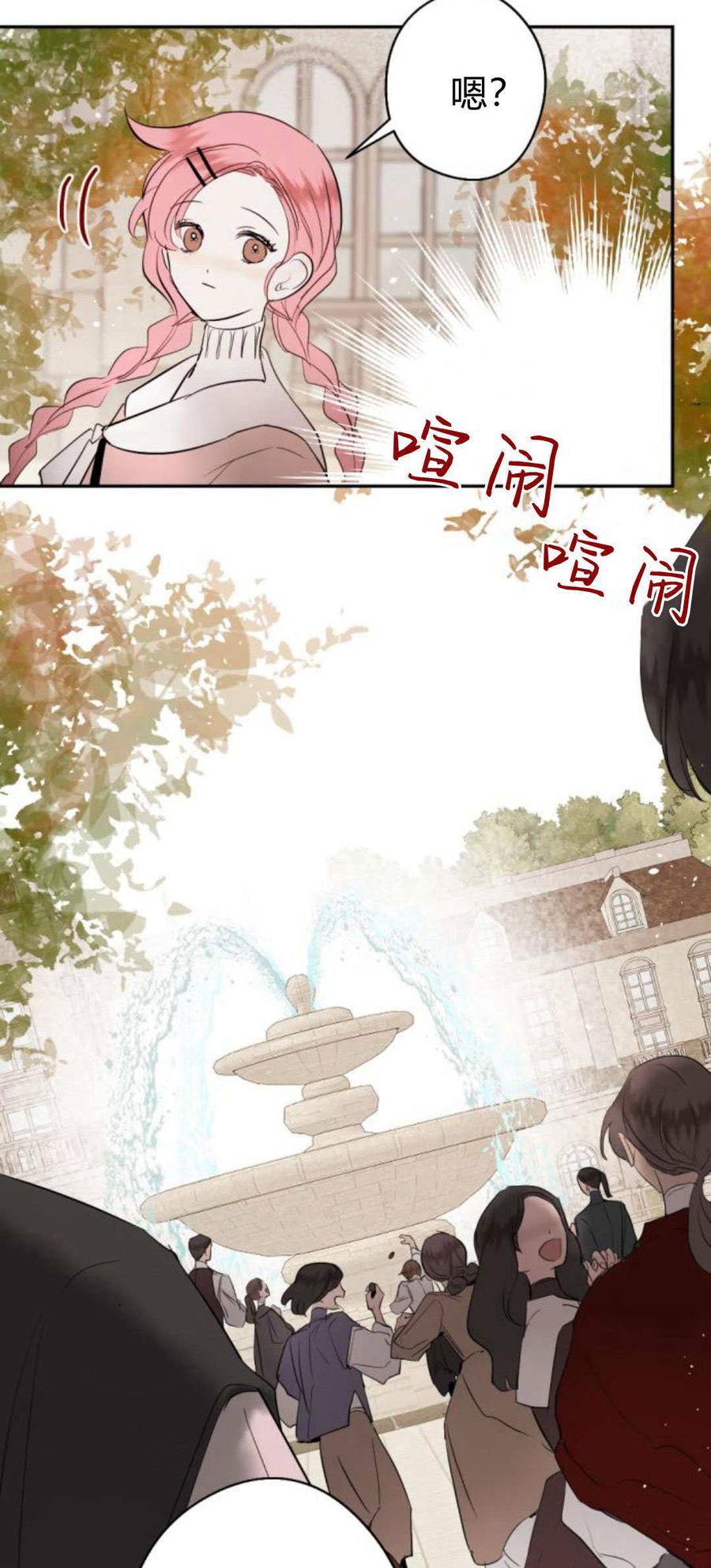 魔王的告白 - 第88话 - 第36张图