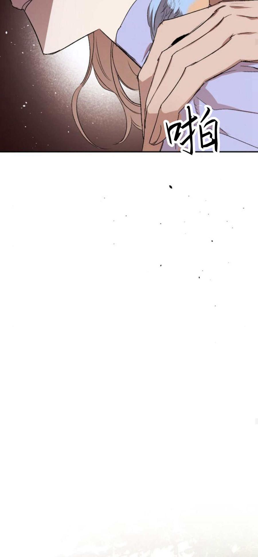 魔王的告白 - 第88话 - 第65张图