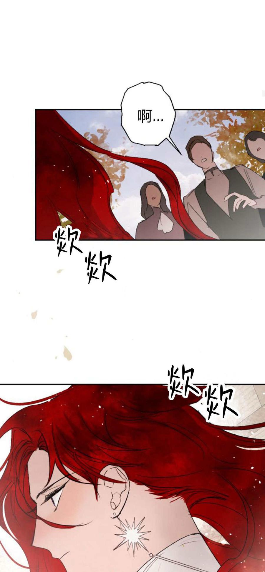 魔王的告白 - 第88话 - 第69张图