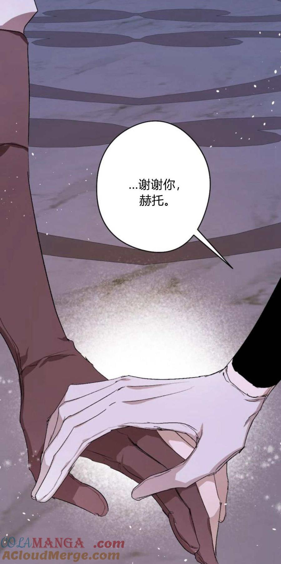 魔王的告白 - 第88话 - 第22张图