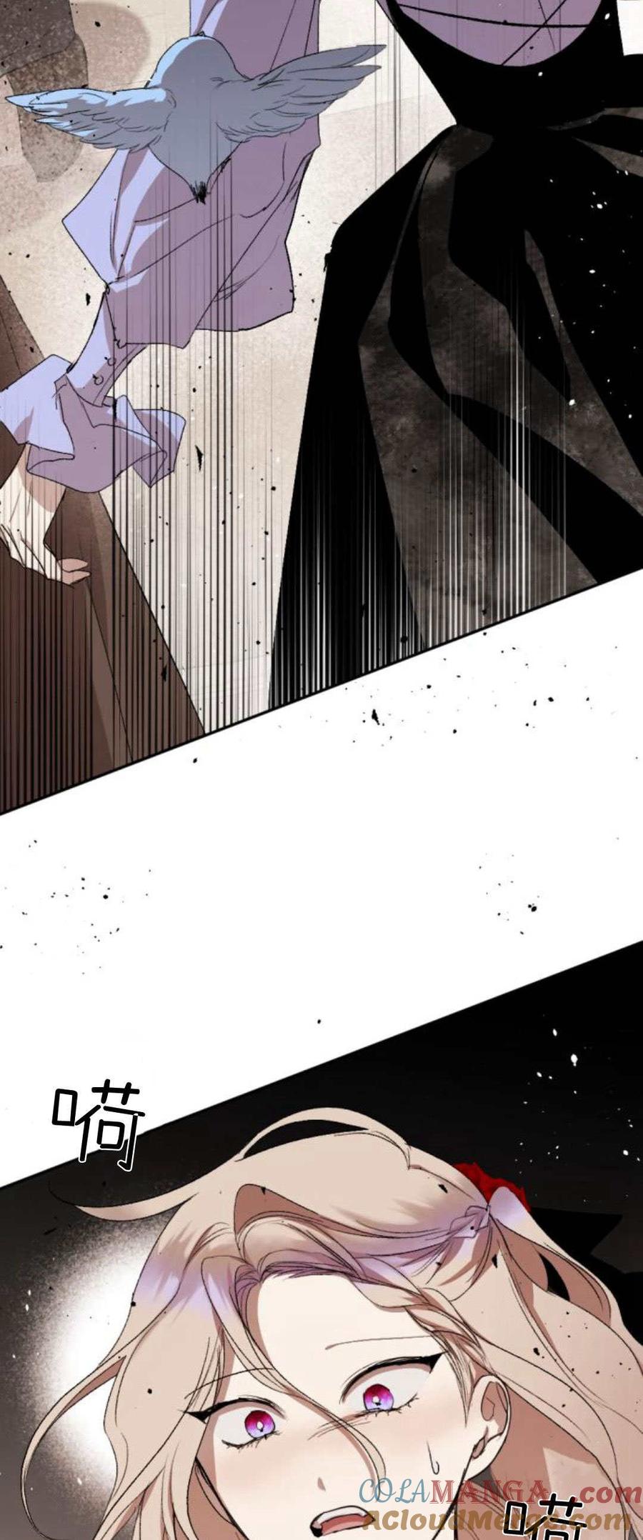 魔王的告白 - 第88话 - 第55张图