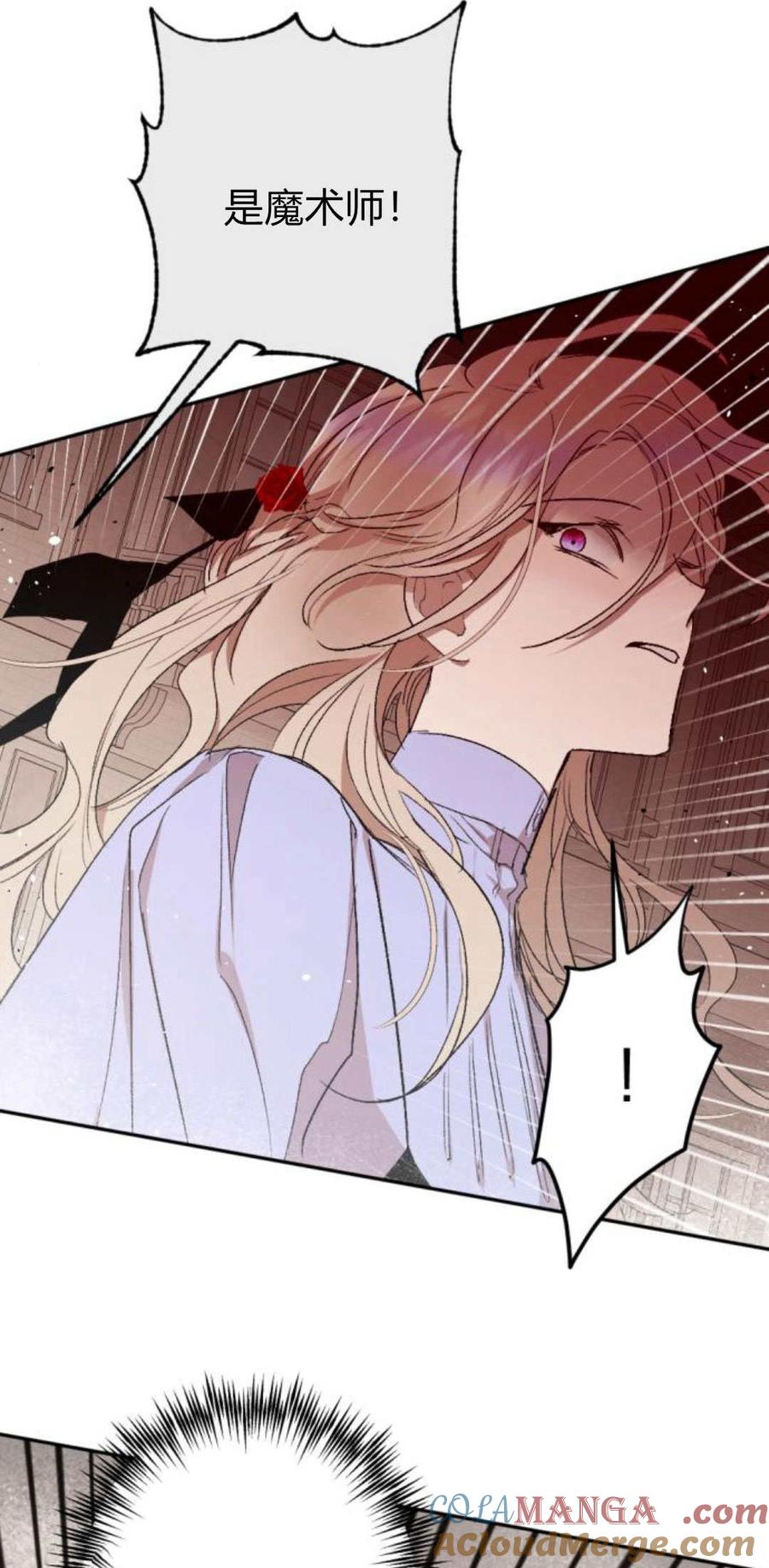 魔王的告白 - 第88话 - 第49张图