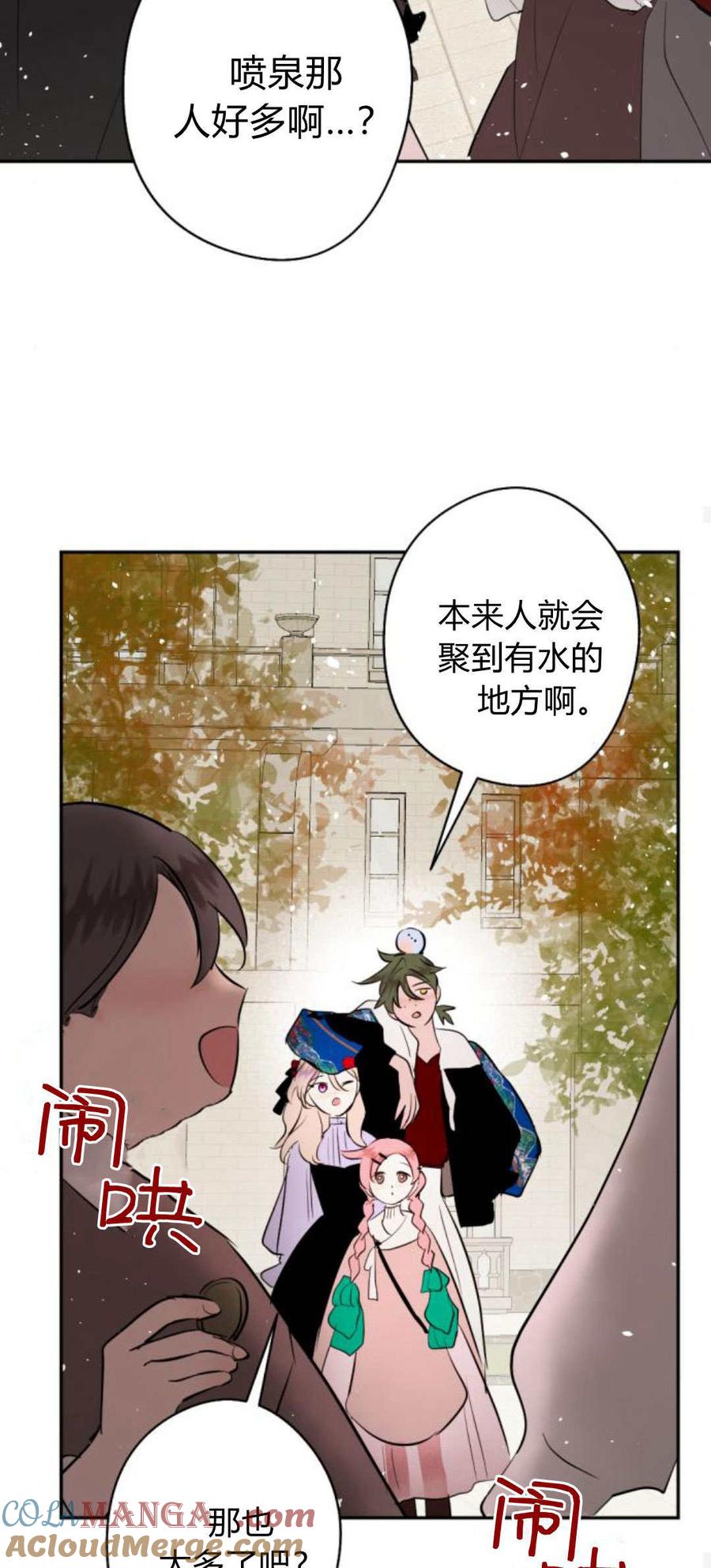 魔王的告白 - 第88话 - 第37张图