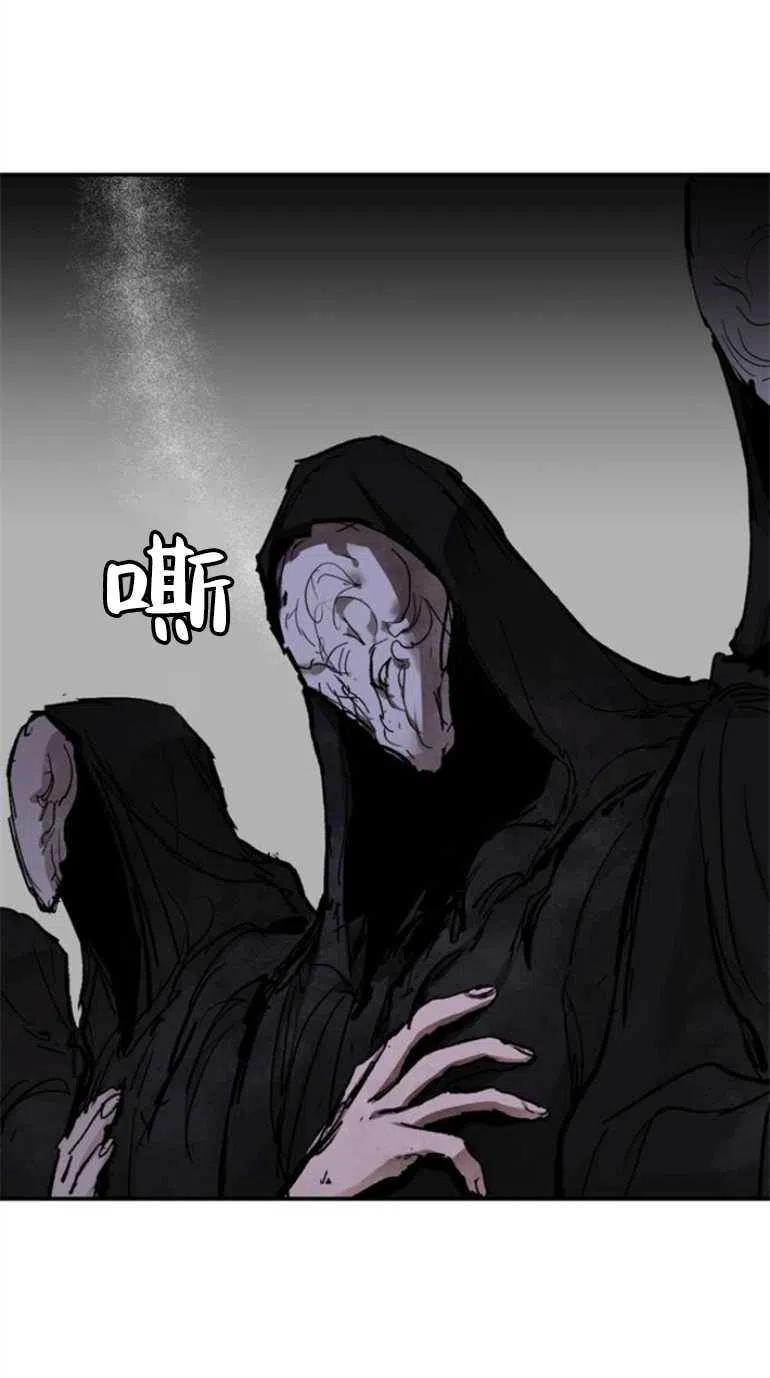 魔王的告白 - 第08话 - 第98张图