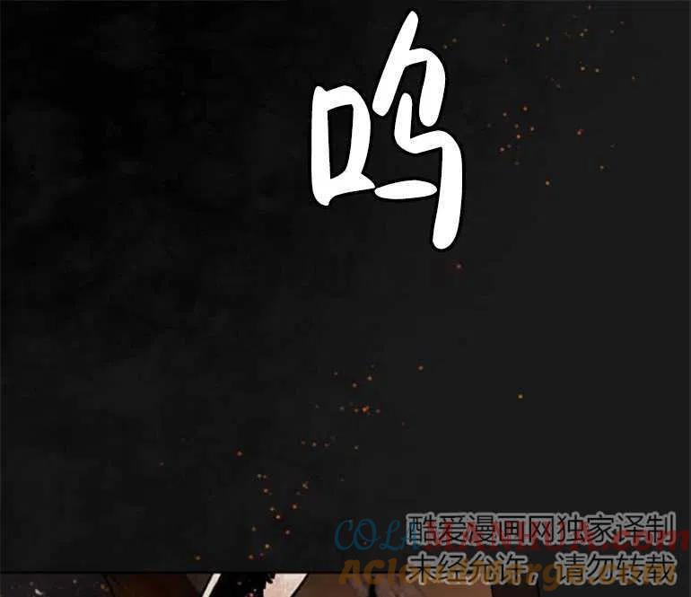 魔王的告白 - 第08话 - 第41张图