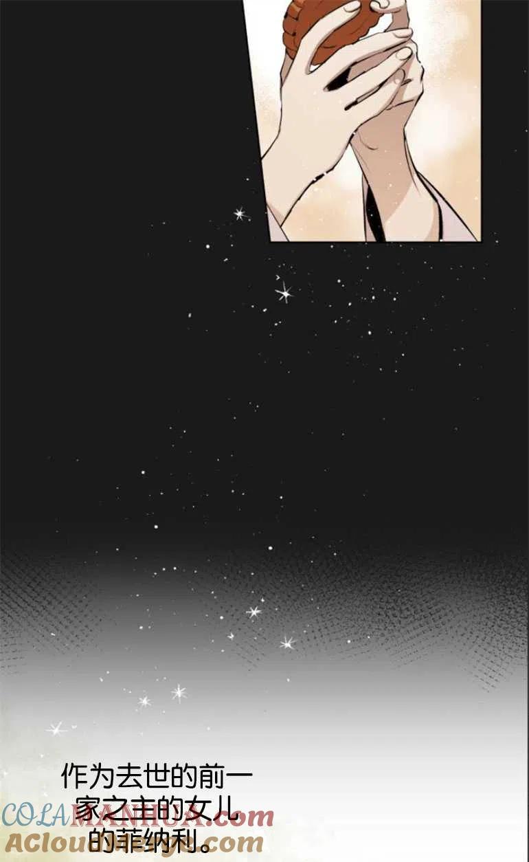 魔王的告白 - 第08话 - 第21张图