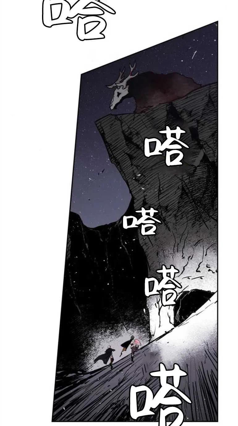 魔王的告白 - 第08话 - 第83张图