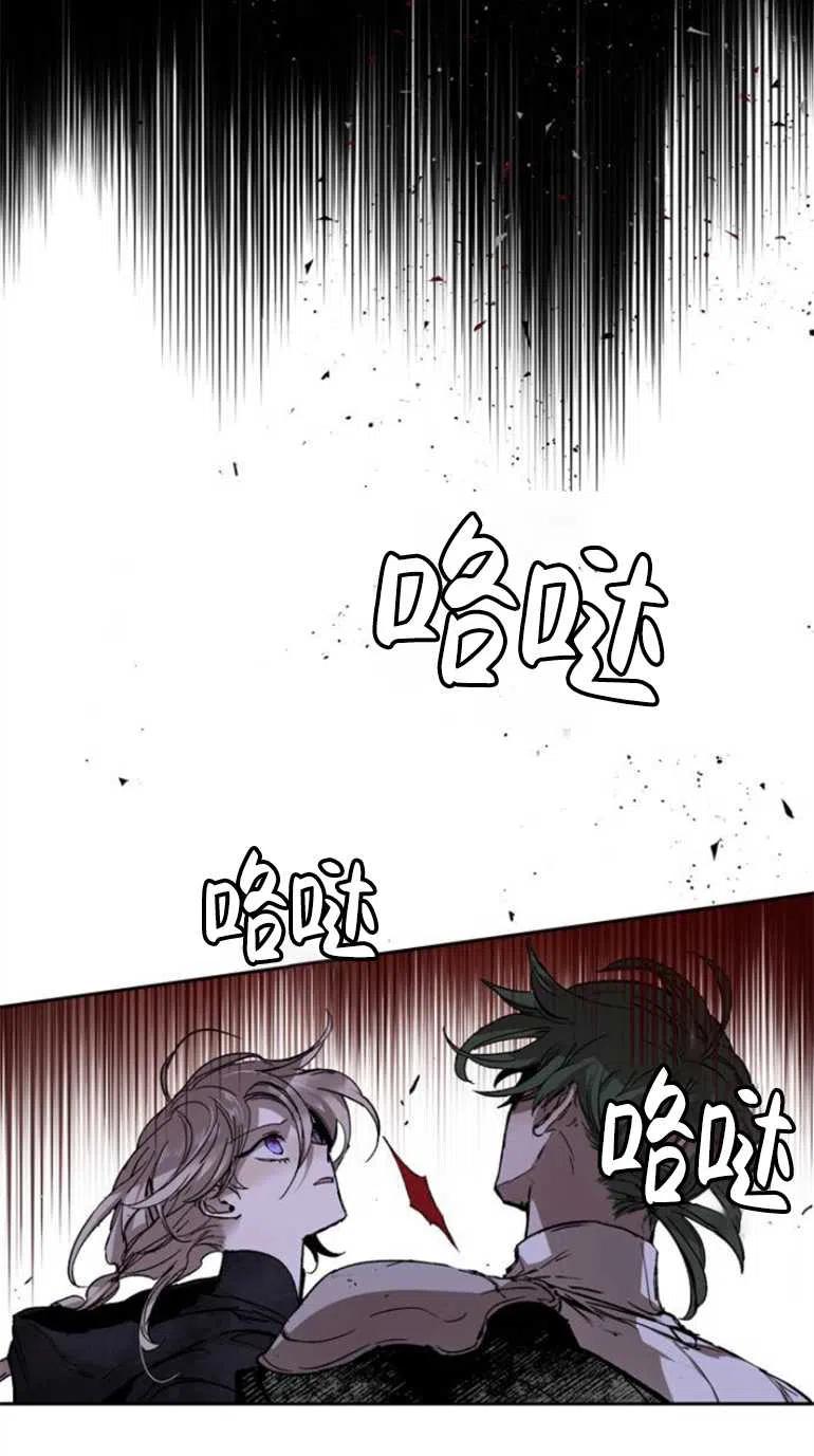 魔王的告白 - 第08话 - 第90张图