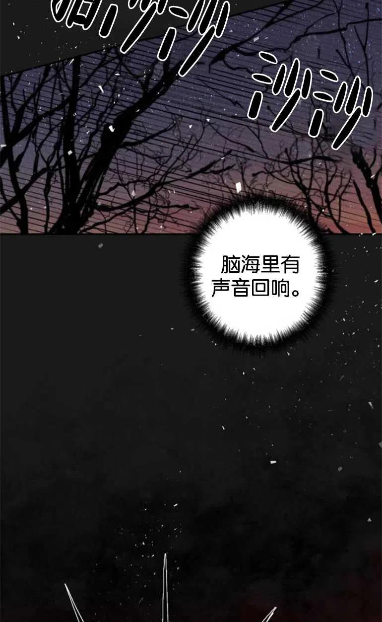 魔王的告白 - 第08话 - 第68张图