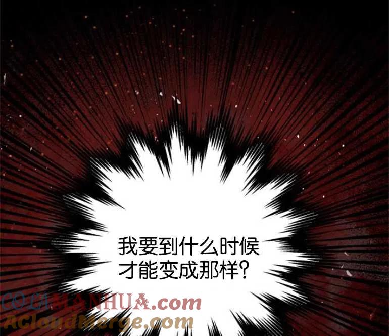 魔王的告白 - 第08话 - 第45张图