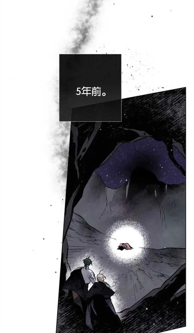 魔王的告白 - 第08话 - 第4张图