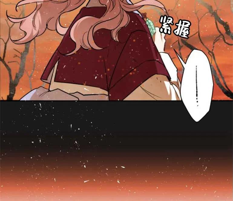 魔王的告白 - 第08话 - 第58张图