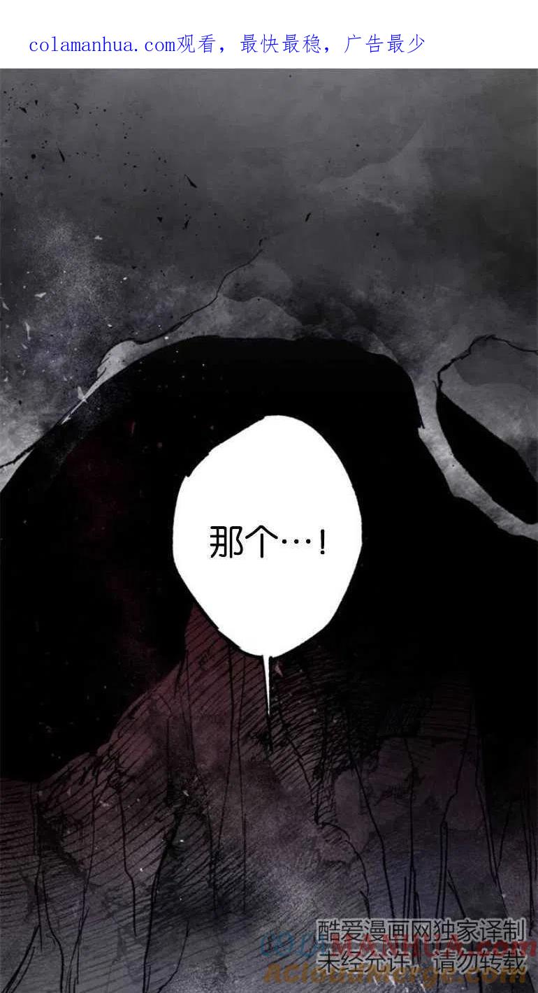 魔王的告白 - 第08话 - 第1张图