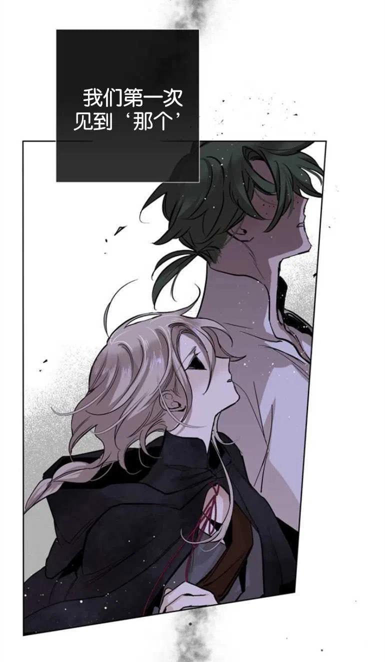 魔王的告白 - 第08话 - 第3张图