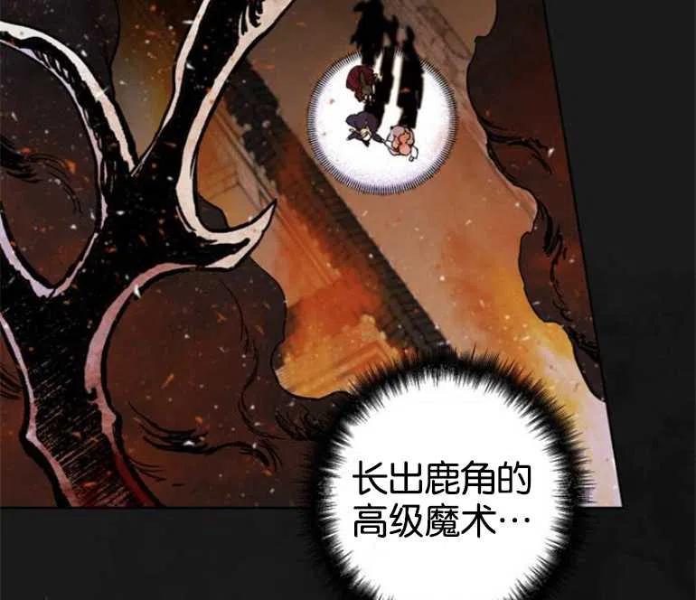 魔王的告白 - 第08话 - 第42张图