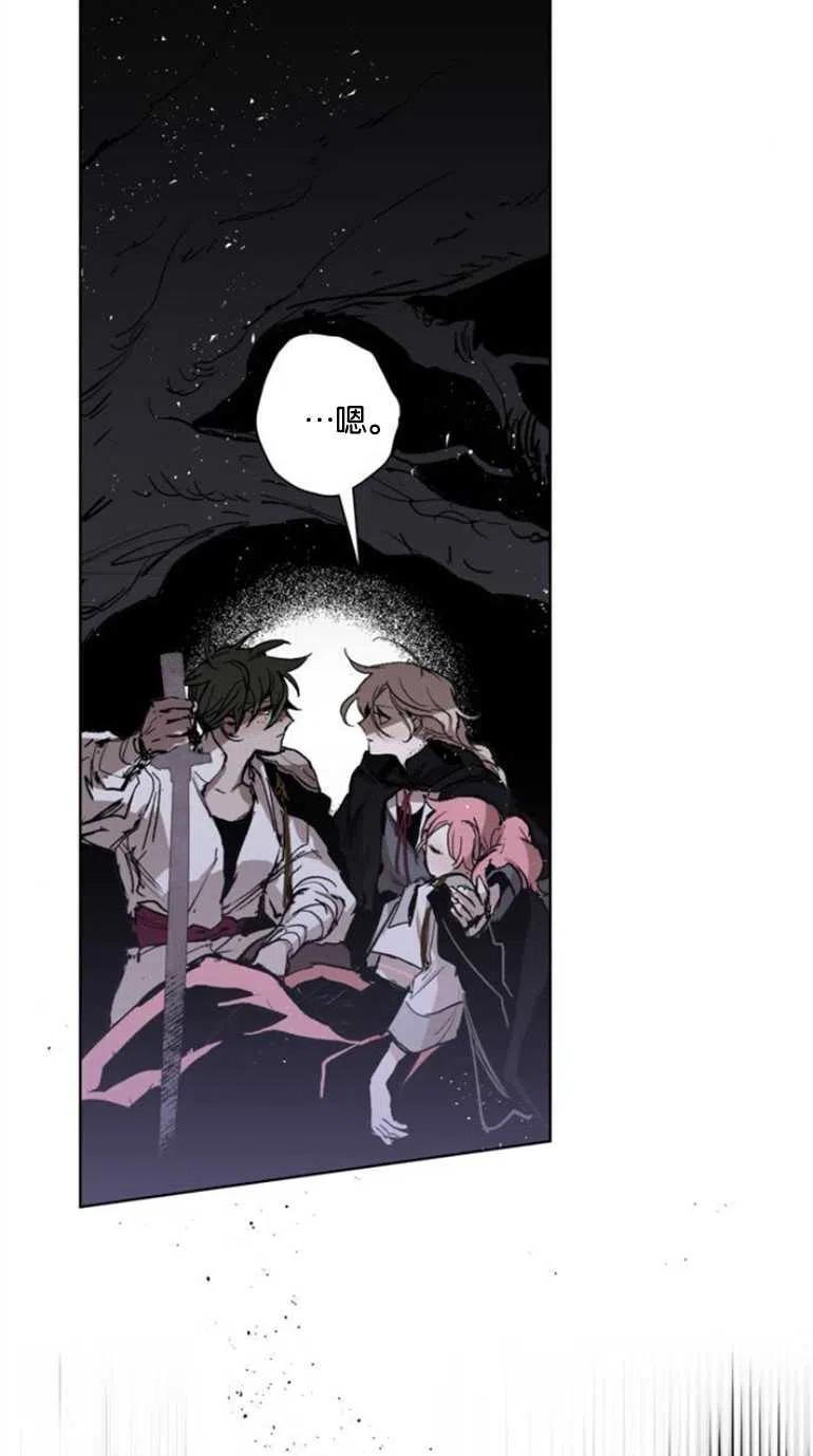 魔王的告白 - 第08话 - 第88张图