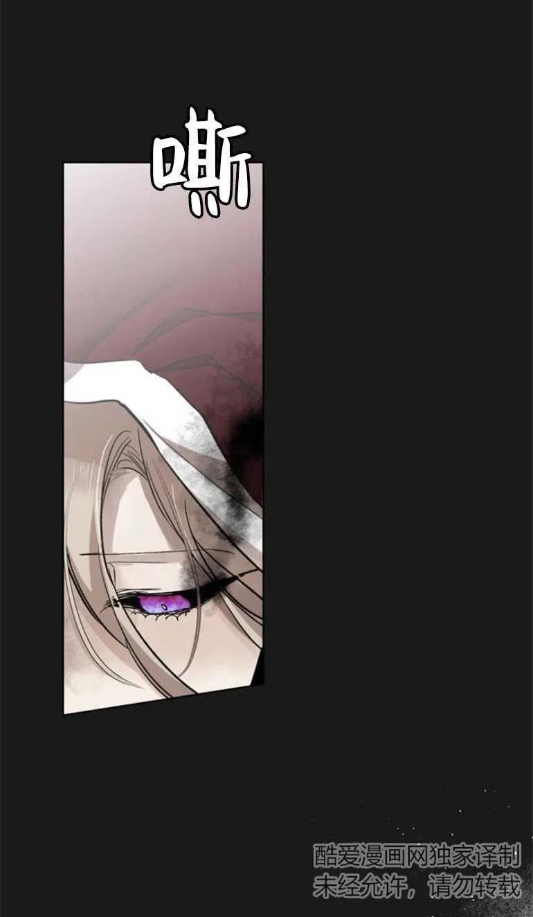 魔王的告白 - 第08话 - 第11张图