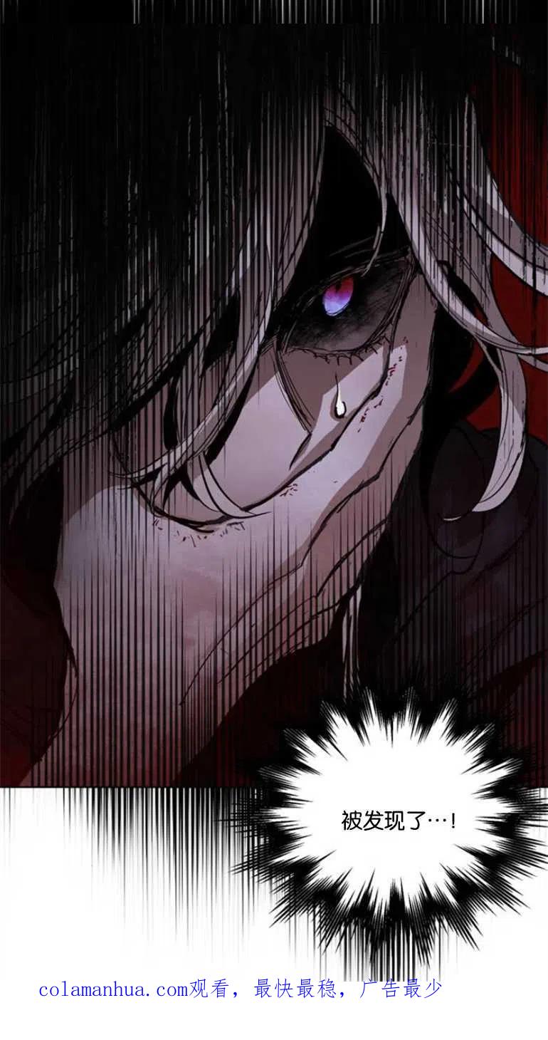 魔王的告白 - 第08话 - 第100张图