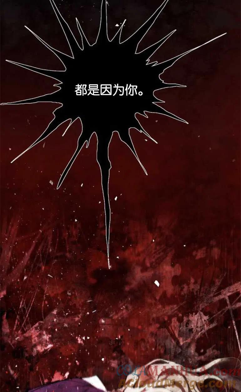 魔王的告白 - 第08话 - 第69张图