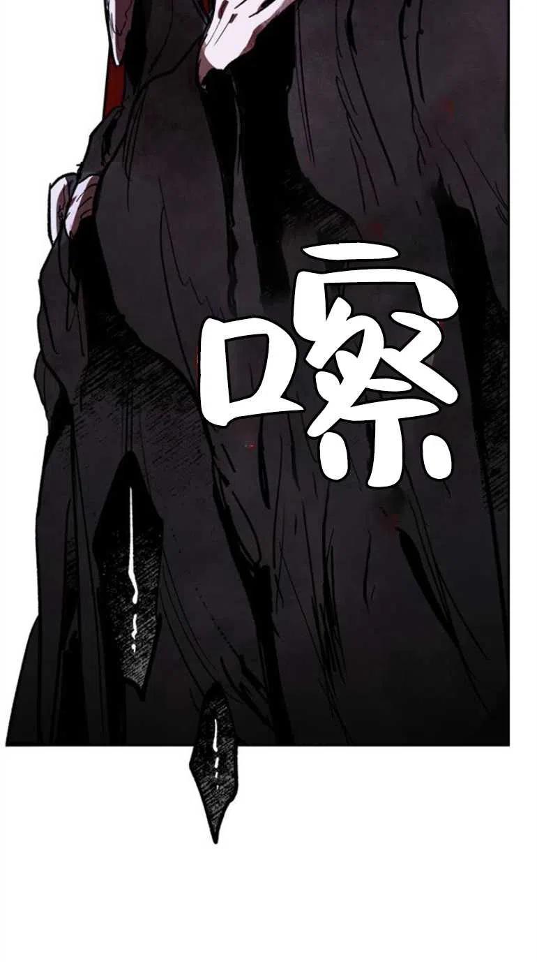 魔王的告白 - 第08话 - 第94张图