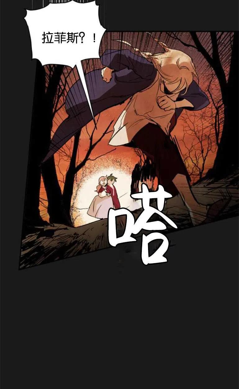 魔王的告白 - 第08话 - 第66张图