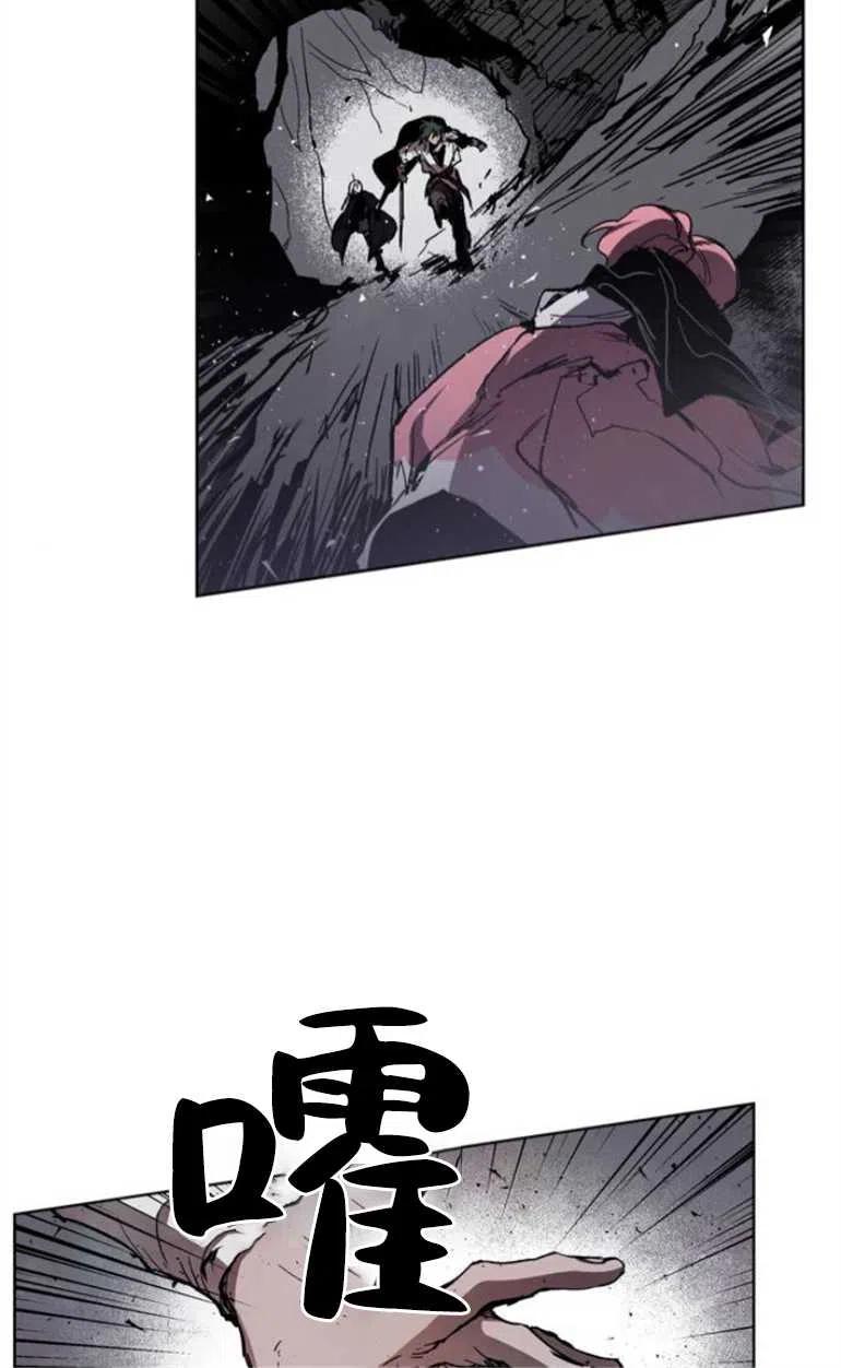 魔王的告白 - 第08话 - 第80张图