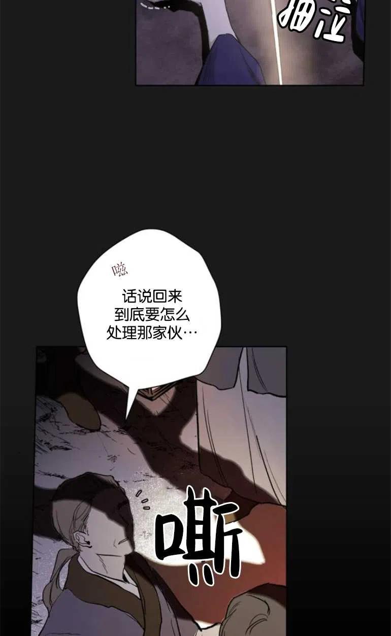 魔王的告白 - 第08话 - 第28张图