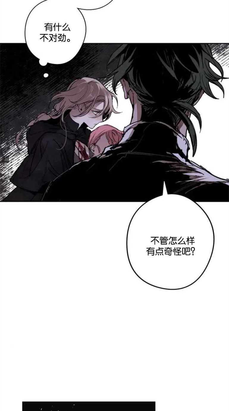 魔王的告白 - 第08话 - 第87张图