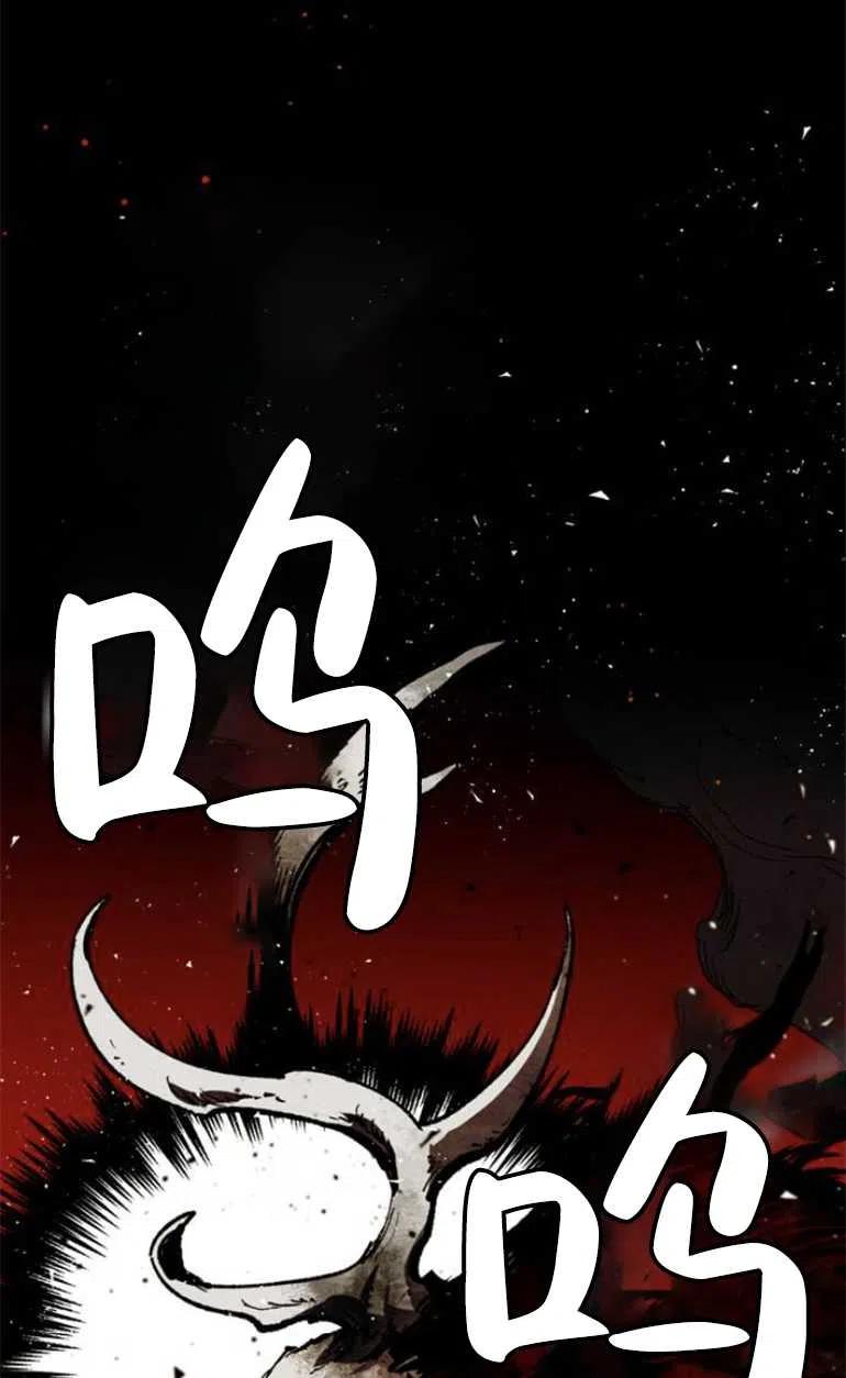 魔王的告白 - 第08话 - 第39张图